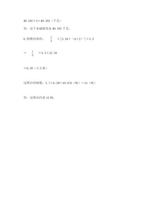 沪教版数学六年级下册期末检测试题附答案【能力提升】.docx