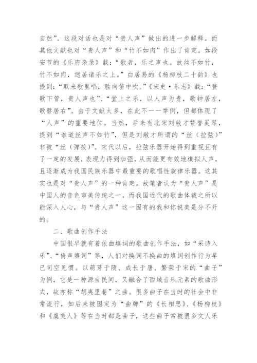 小结近代音乐的发展论文.docx
