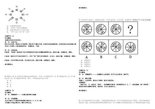 2023年02月浙江宁波市鄞州区国有资产发展服务中心编外人员公开招聘1人笔试题库含答案解析