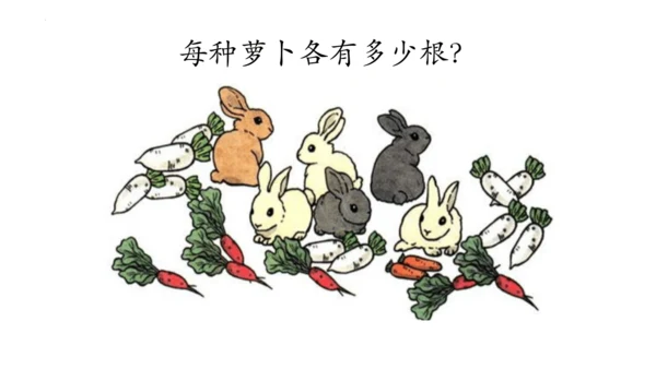 人教版数学三年级上册《倍的认识》（课件）(共24张PPT)