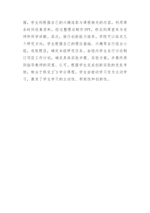 高校青年教师课堂教学论文.docx