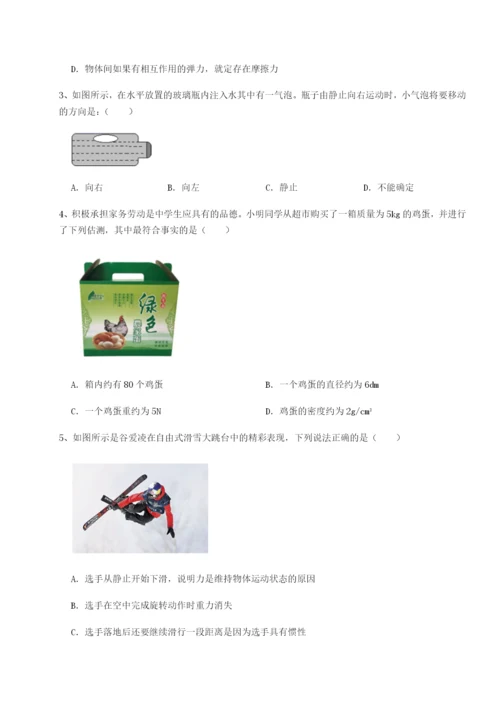 河北石家庄市第二十三中物理八年级下册期末考试综合练习试卷（含答案详解）.docx