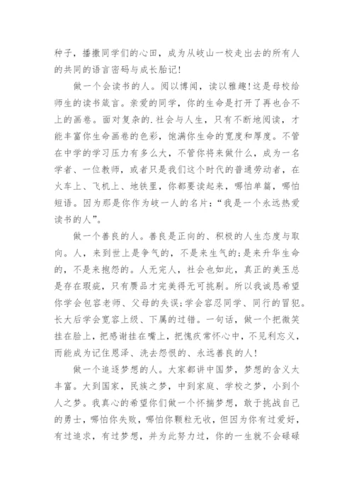 小学毕业典礼校长寄语.docx