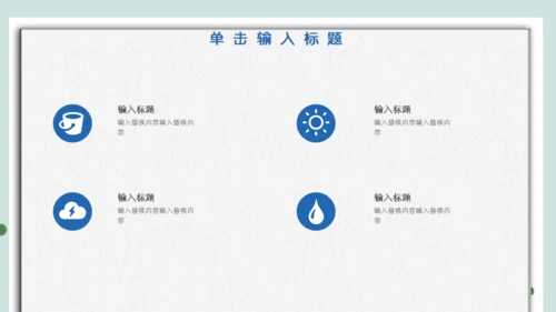 医院保健门诊家庭医生家用医药箱通用PPT模板