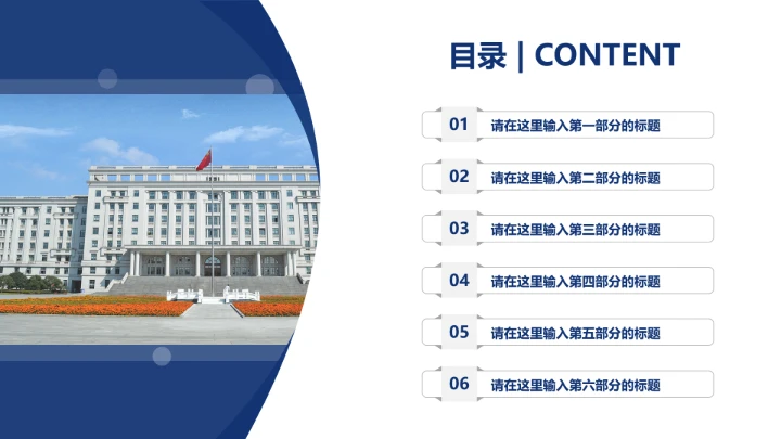 电子科技大学课题学术汇报毕业论文答辩通用PPT模板