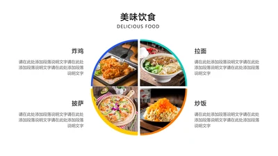 简约风并列关系4项PPT图文页