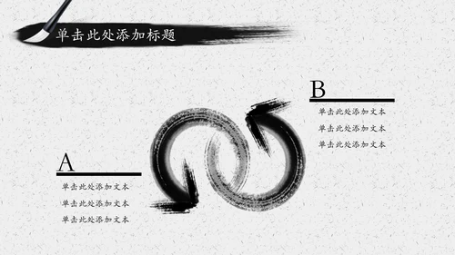 水墨太极文化传承传统武术PPT模板