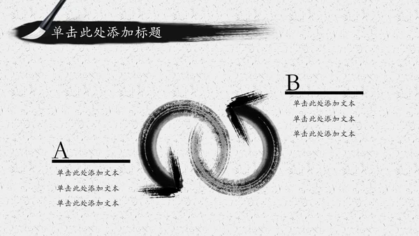 水墨太极文化传承传统武术PPT模板