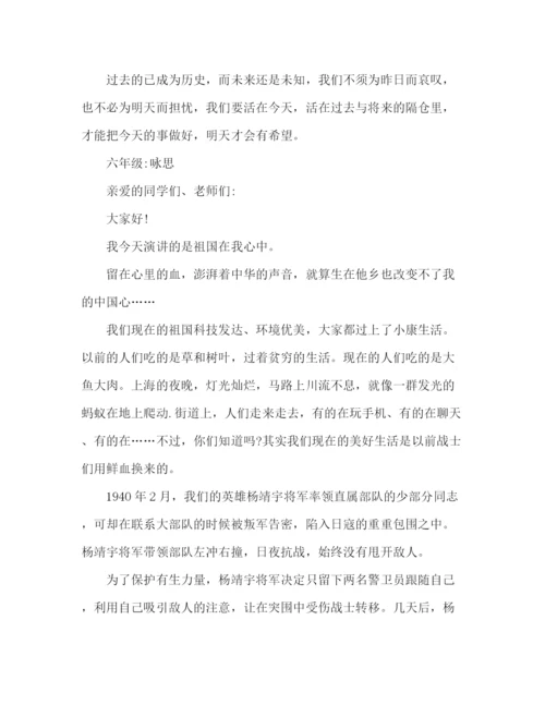 精编之关于祖国在我心中主题演讲稿范文.docx