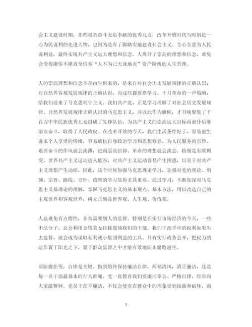 精编教师学习反腐倡廉心得体会3篇范文.docx