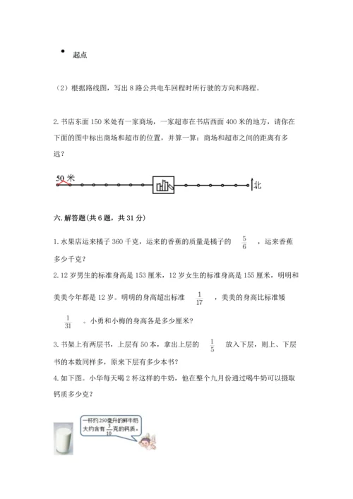 人教版六年级上册数学 期中测试卷及参考答案（能力提升）.docx