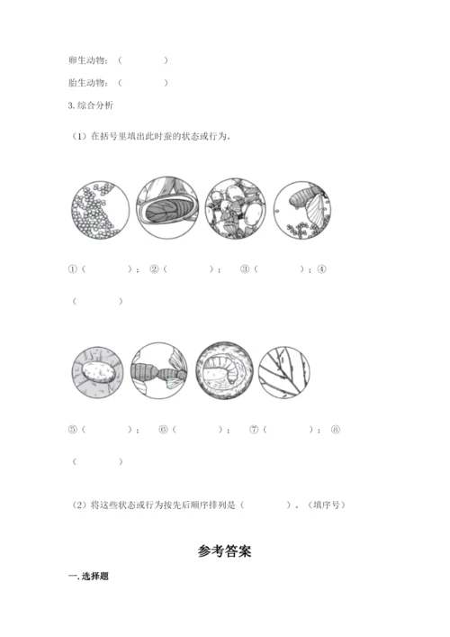 教科版科学三年级下册期末测试卷精品【名师推荐】.docx