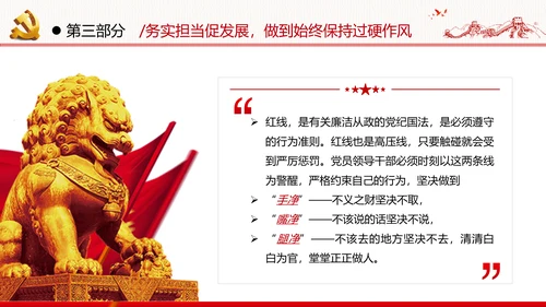 牢记党的宗旨做合格共产党员党政党建党课支部团委学习模板