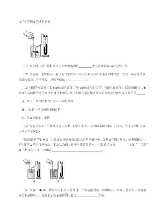 新疆喀什区第二中学物理八年级下册期末考试达标测试试题（解析版）.docx