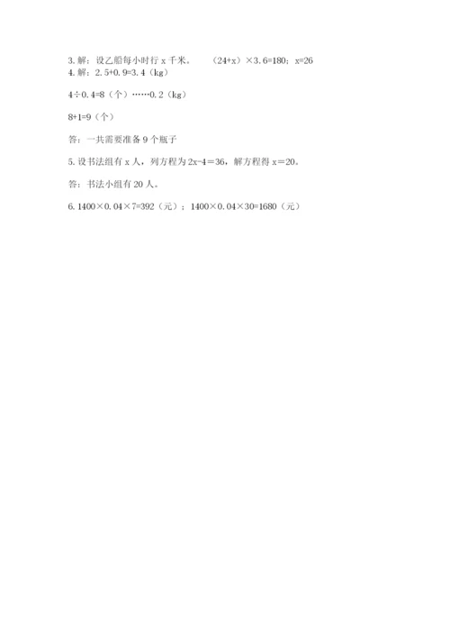 2022人教版五年级上册数学期末测试卷完整.docx
