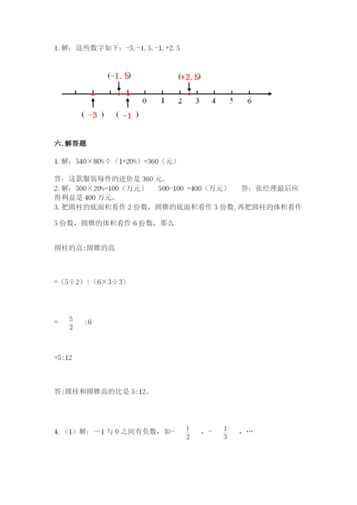 北师大版小学六年级下册数学期末检测试题含答案（研优卷）.docx