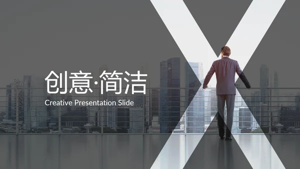 现代创意笔刷设计公司简介商务PPT模板