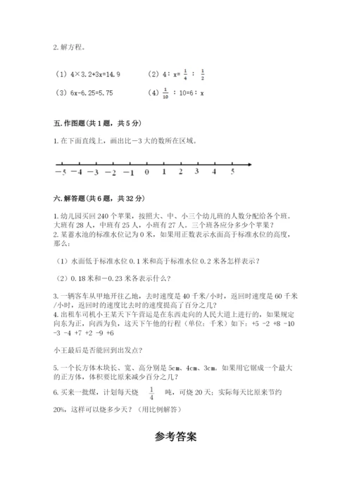 小升初数学期末测试卷精品【实用】.docx