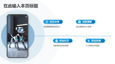 产品介绍-蓝色简约风4项