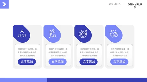 紫色杂志风图文商业项目计划书PPT模板