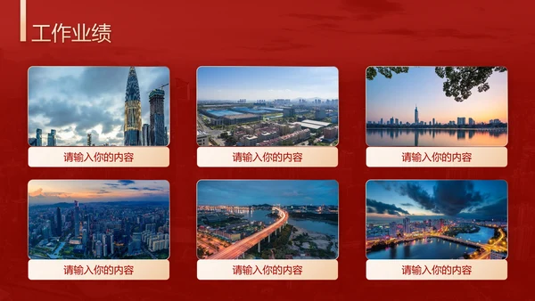 破局进取不忘初心年终总结通用PPT模板