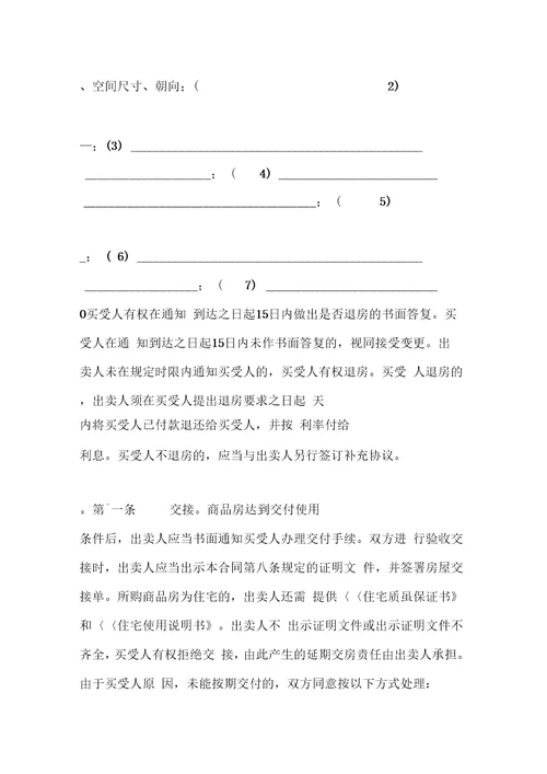 委托付款协议书范本工作范文