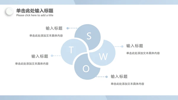 微立体商务总结汇报ppt模板
