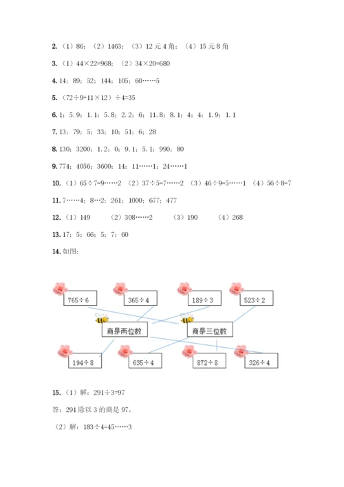 三年级下册数学计算题50道【模拟题】.docx