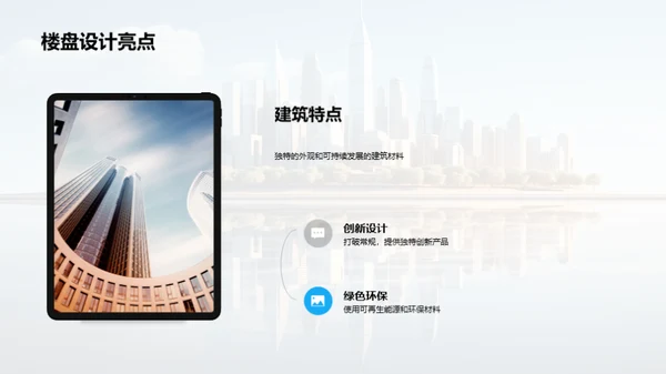 新楼盘购房指南
