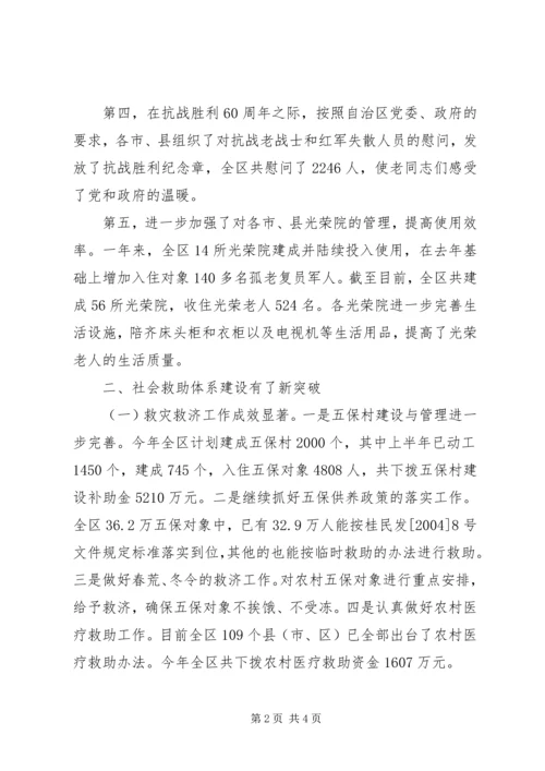 老龄年终总结及计划.docx