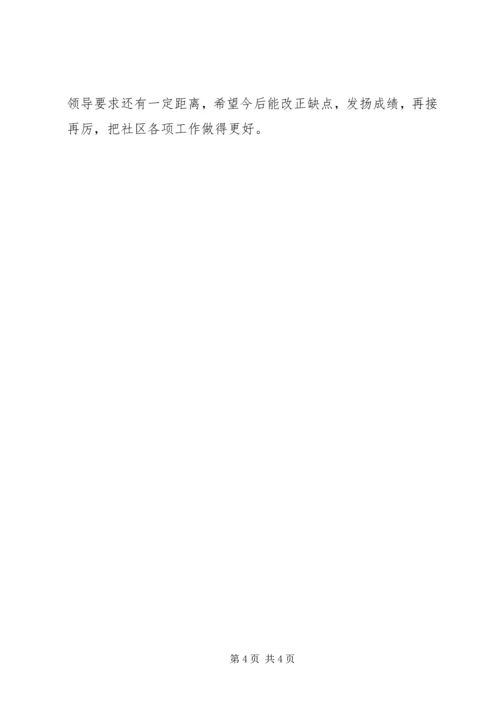 最新社区工作者年度工作计划报告.docx