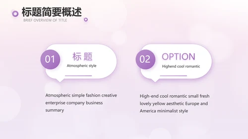 紫色爱心感恩的心主题班会动态PPT