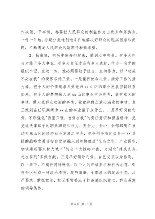 学习四有精神汇报.docx