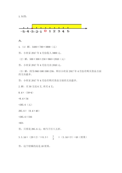 苏教版数学六年级下册试题期末模拟检测卷含完整答案（名校卷）.docx