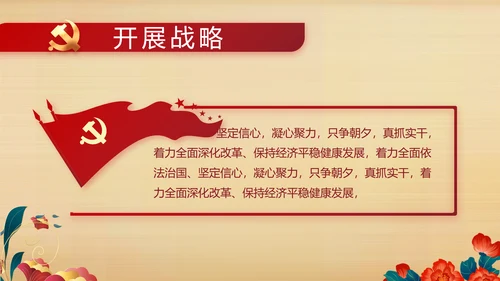 七一党支部党史学习教育工作总结PPT