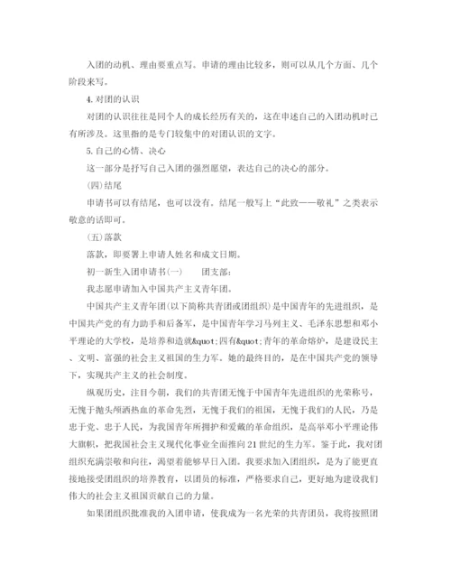 精编之捐赠商家代表发言稿范文.docx