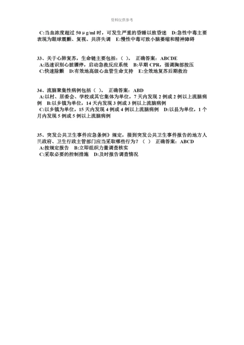 上海公共卫生执业医师——药理学考试题.docx