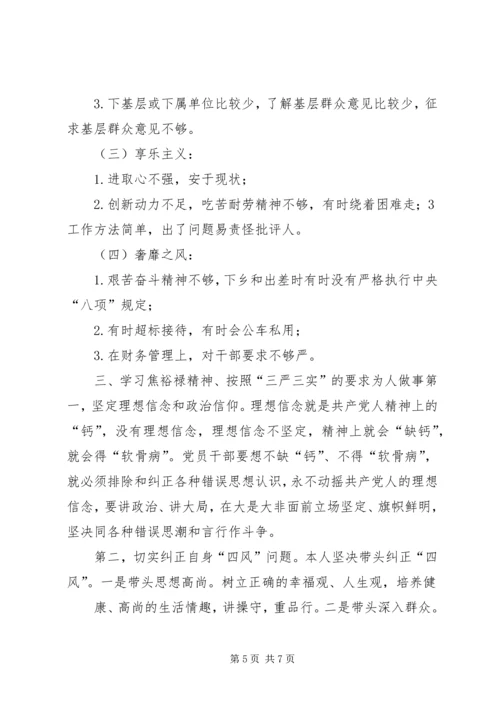 坚持奋斗不息,实现岗位价值——学习弘扬焦裕禄精神心得 (5).docx