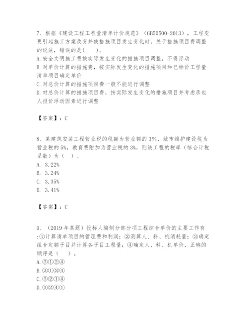 2024年一级建造师之一建建设工程经济题库含答案【a卷】.docx