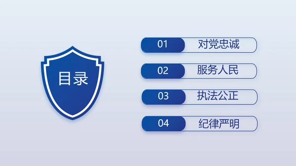 蓝色大气公安警察案件汇报动态PPT模板
