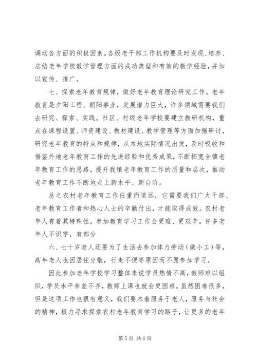 关于做好农村建房安全监管工作的思考和建议.docx