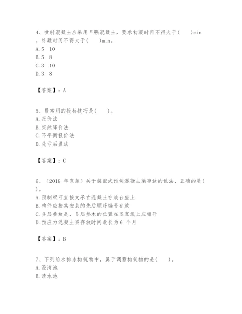 2024年一级建造师之一建市政公用工程实务题库精品【夺冠系列】.docx