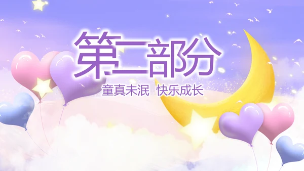 今天我满月啦宝宝满月相册纪念册相册PPT
