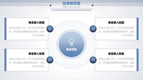 蓝色励志简约渐变大气商务风向前看汇报述职通用PPT模板述职报告