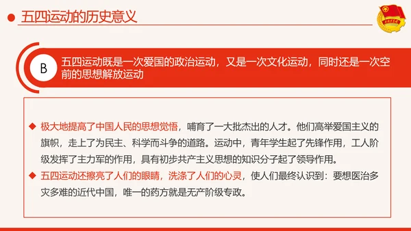 筑梦新时代奋斗正青春弘扬五四精神共青团PPT