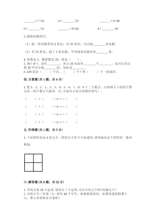 人教版二年级下册数学期末测试卷（典优）word版.docx