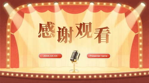 红色复古风迎新晚会欢迎新同学PPT模板