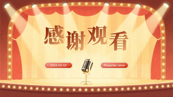 红色复古风迎新晚会欢迎新同学PPT模板