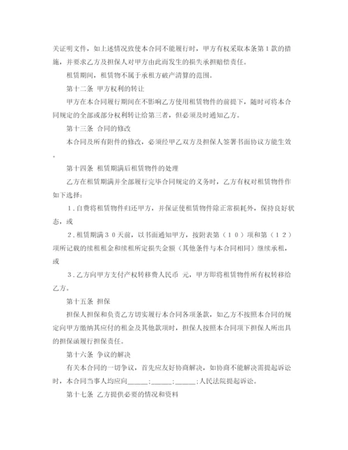 2023年融资租赁合同文书.docx