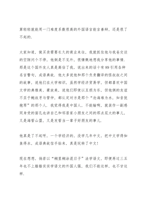 树立梦想中学生主题讲话稿5篇.docx